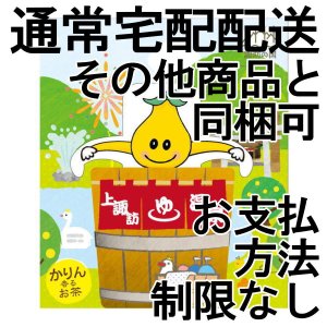 画像: 花梨はちみつ焙じ茶2P（諏訪かりんちゃん）（通常配送）